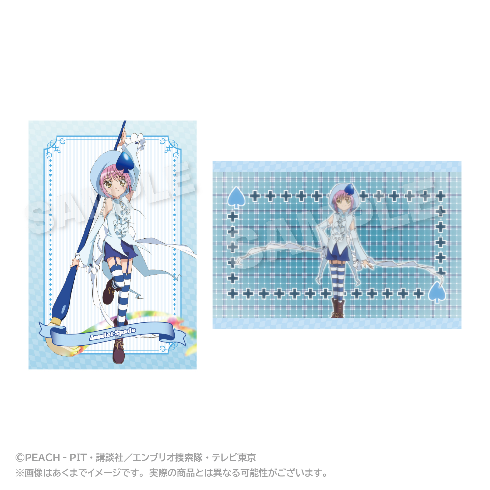 しゅごキャラ！_メモリーズポストカードセット Vol.2 アミュレットスペード