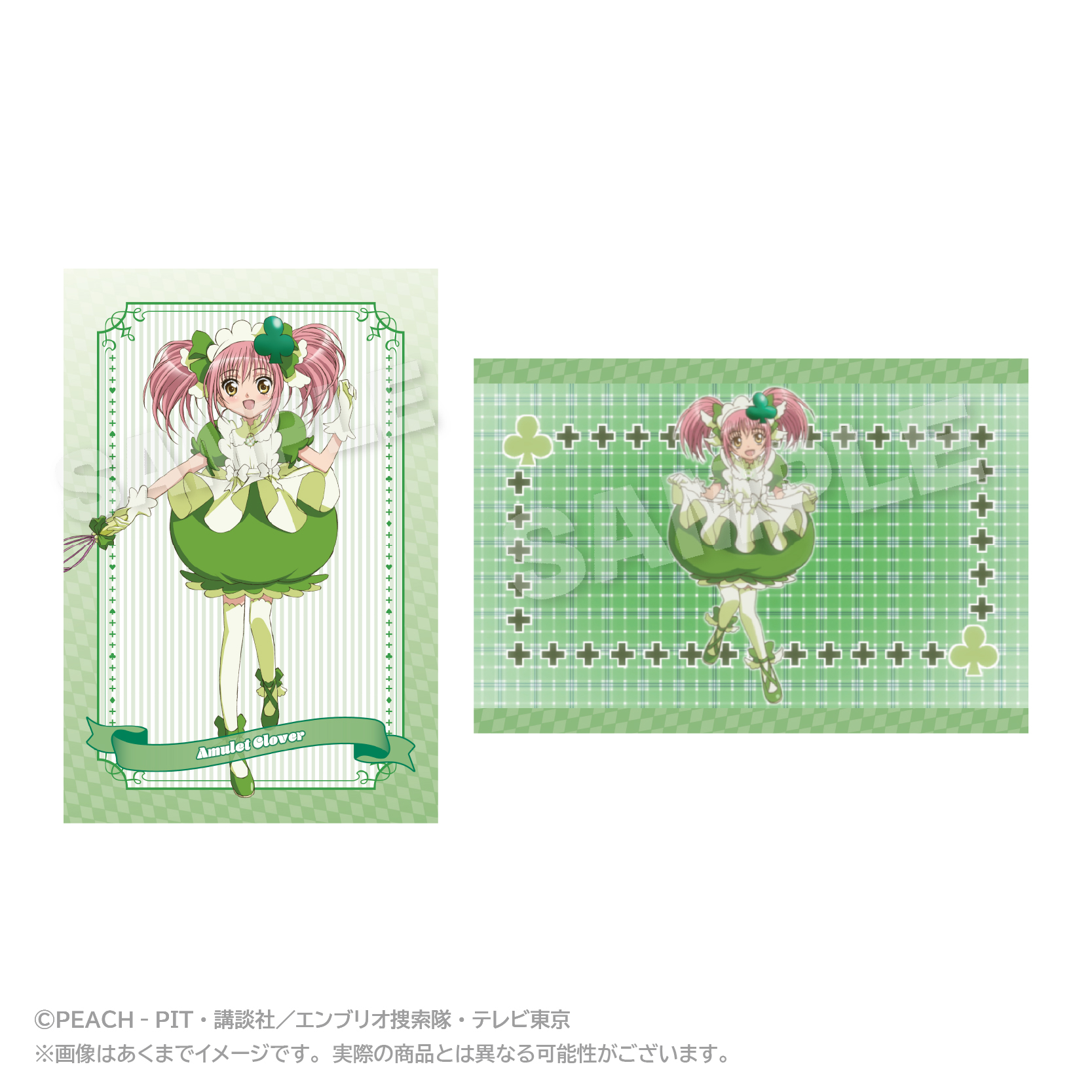 しゅごキャラ！_メモリーズポストカードセット Vol.2 アミュレットクローバー