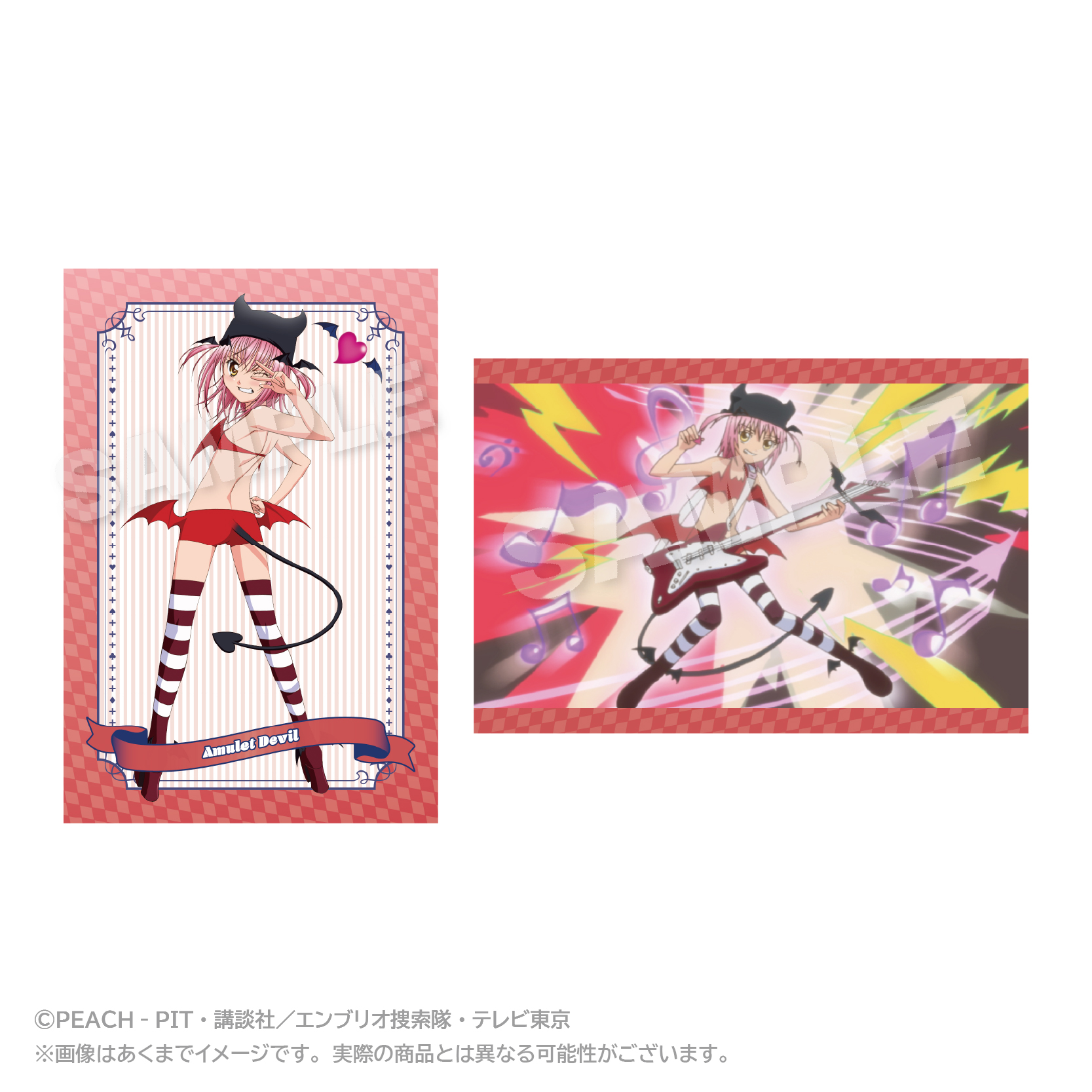 しゅごキャラ！_メモリーズポストカードセット Vol.2 アミュレットデビル