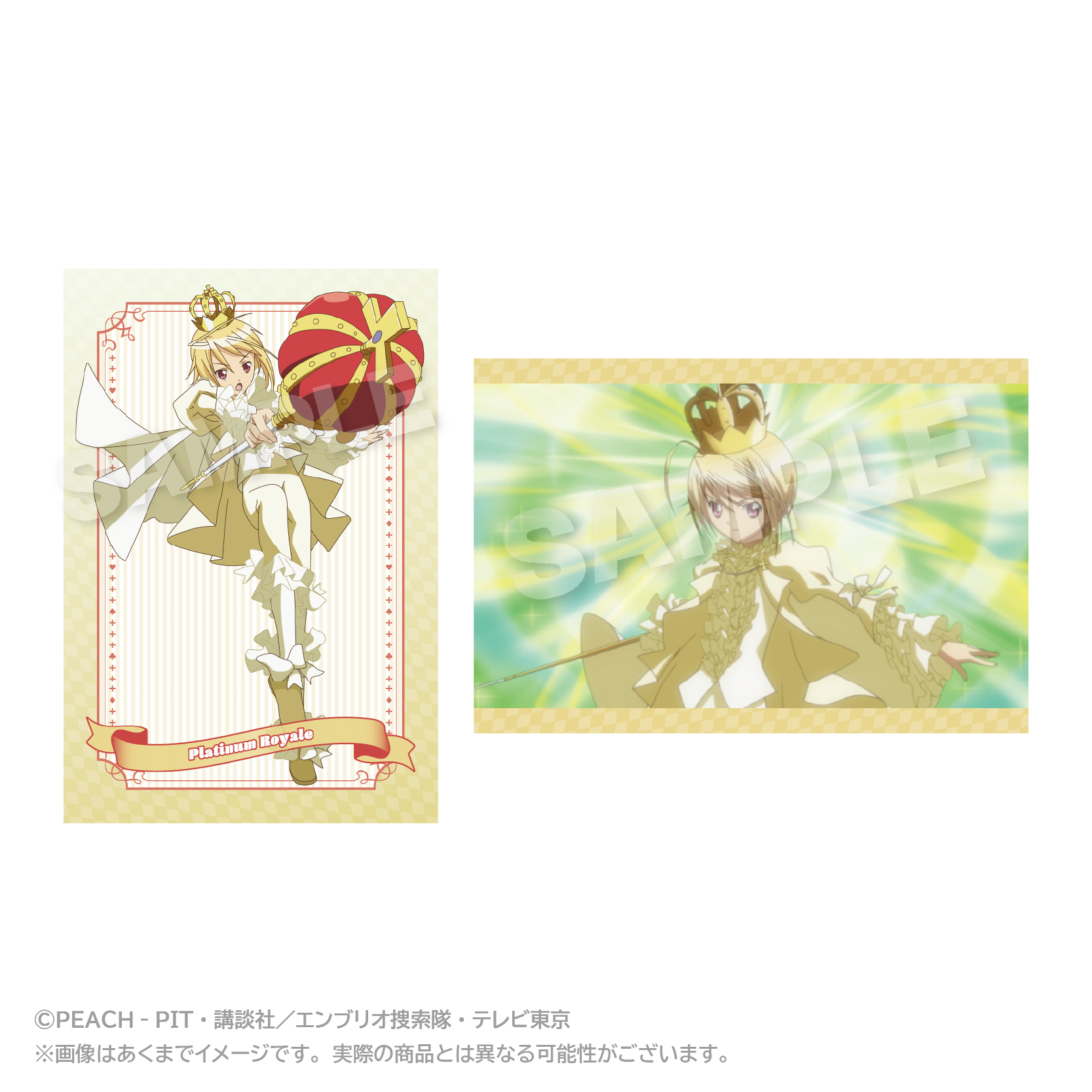 しゅごキャラ！_メモリーズポストカードセット Vol.2 プラチナロワイヤル