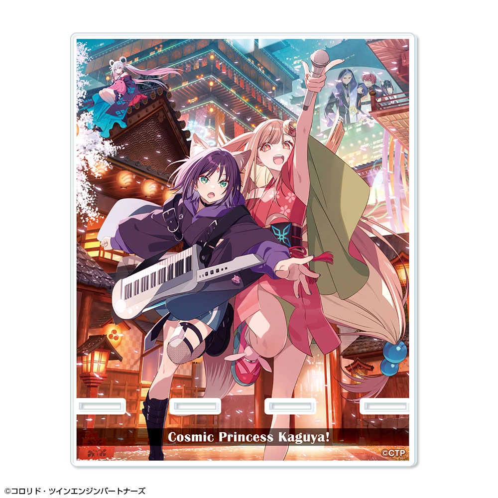 超かぐや姫！_アクリルスマホスタンド デザイン05(メインビジュアル)