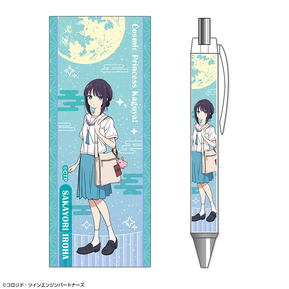 超かぐや姫！_ボールペン デザイン03(酒寄彩葉/現実)