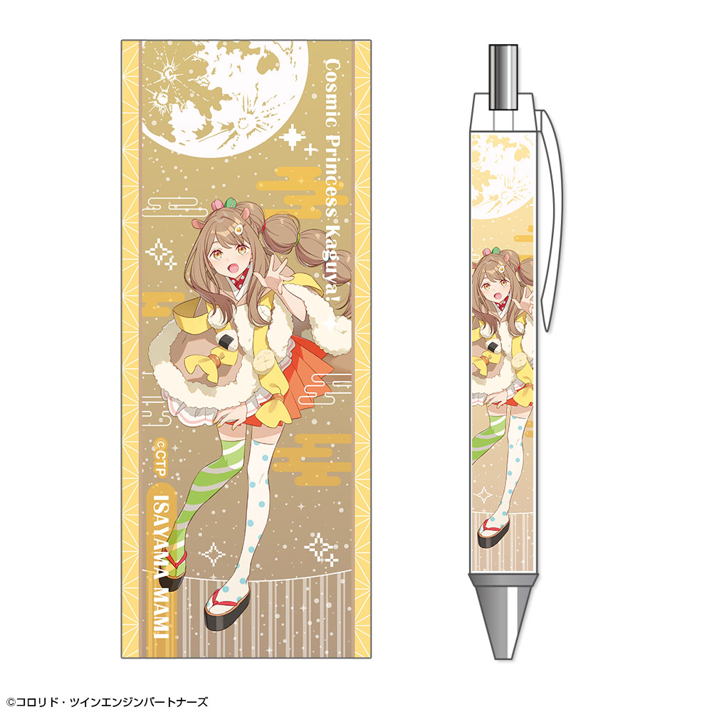 超かぐや姫！_ボールペン デザイン10(諌山真実)