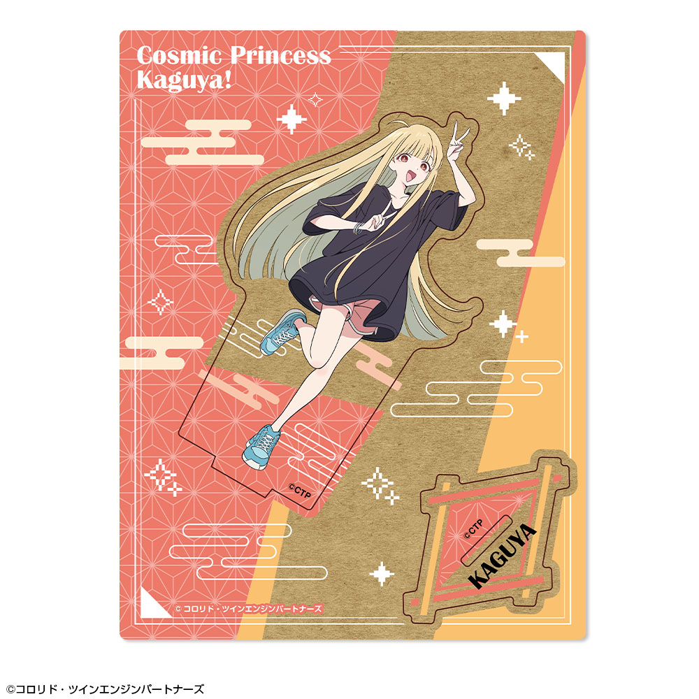 超かぐや姫！_木製スタンド デザイン01(かぐや/現実)