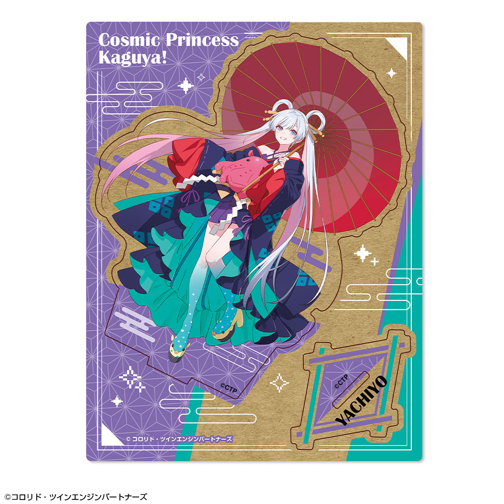 超かぐや姫！_木製スタンド デザイン05(月見ヤチヨ)