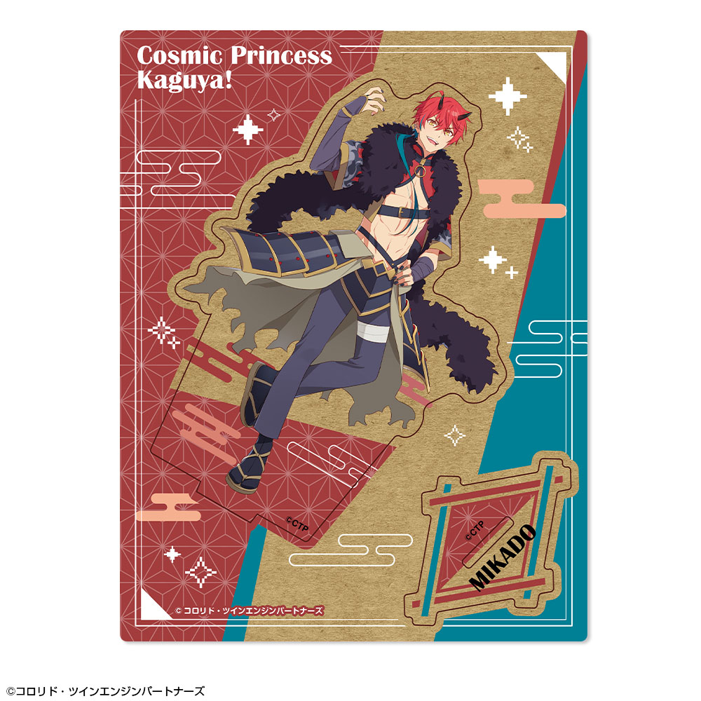 超かぐや姫！_木製スタンド デザイン06(帝アキラ)