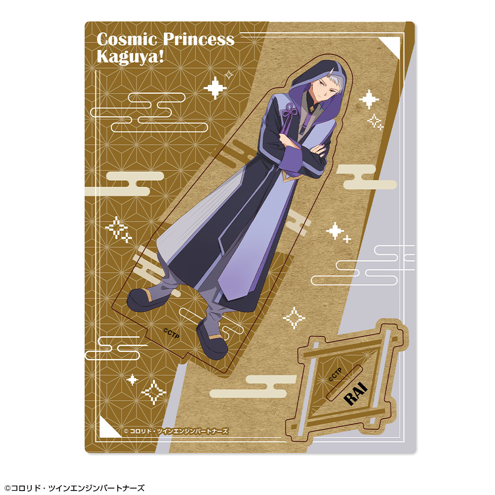 超かぐや姫！_木製スタンド デザイン07(駒沢雷)