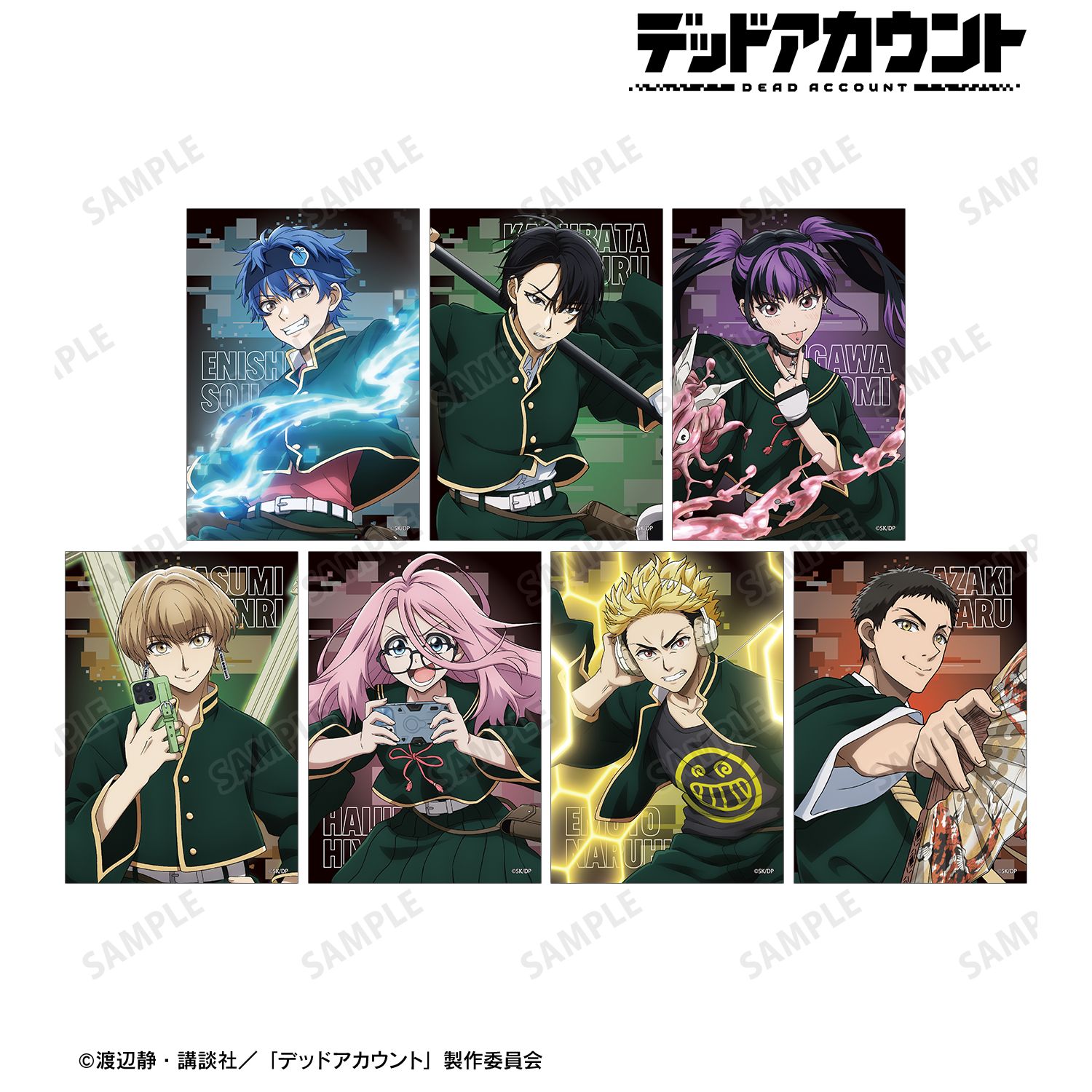 デッドアカウント_トレーディングブロマイド(単位/コンプリートBOX／7個入り)