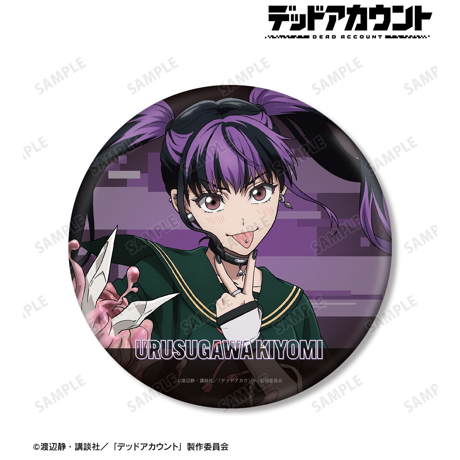 デッドアカウント_漆栖川 希詠 BIG缶バッジ