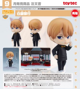 かぐや様は告らせたい。 四宮＆白銀ねんどろいど かぐや様は告らせたい -天才たちの恋愛頭脳戦-_ねんどろいど 四宮