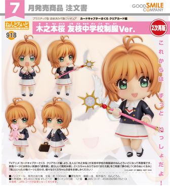 ねんどろいど　カードキャプターさくら　大道寺知世　友枝中学校制服Ver ねんどろいど 大道寺知世 友枝中学校制服Ver.【4571697184329