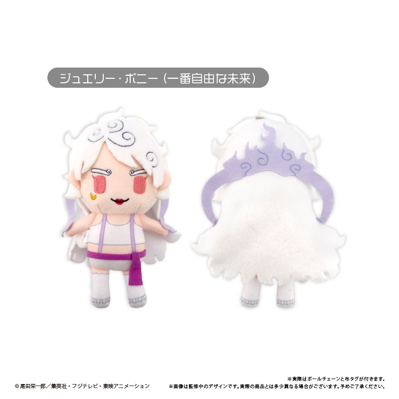 ONE PIECE_ぷちふわぬいぐるみ Vol.14 ジュエリー・ボニー（一番自由な未来）