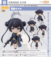 ブルーアーカイブ -Blue Archive-_ねんどろいど 竜華キサキ | ブルー