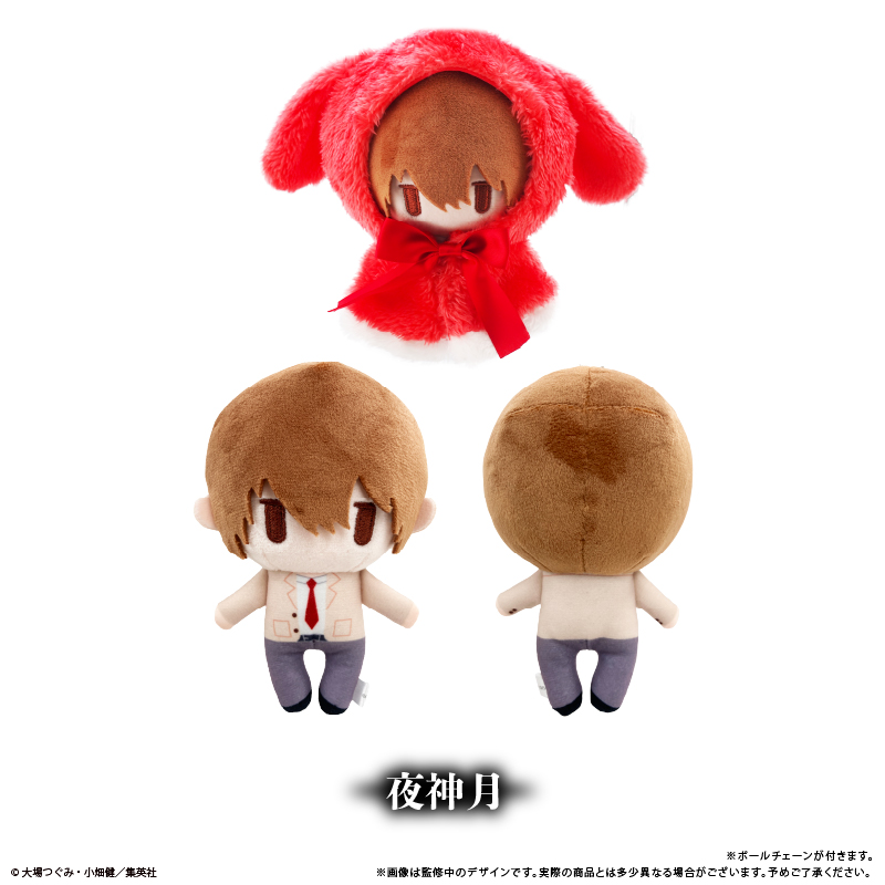 death note ぱやぱやっこぬいぐるみ　夜神月　エル　L グッズ-ぬいぐるみ】DEATH NOTE ぱやぱやっこぬいぐるみ 夜神月