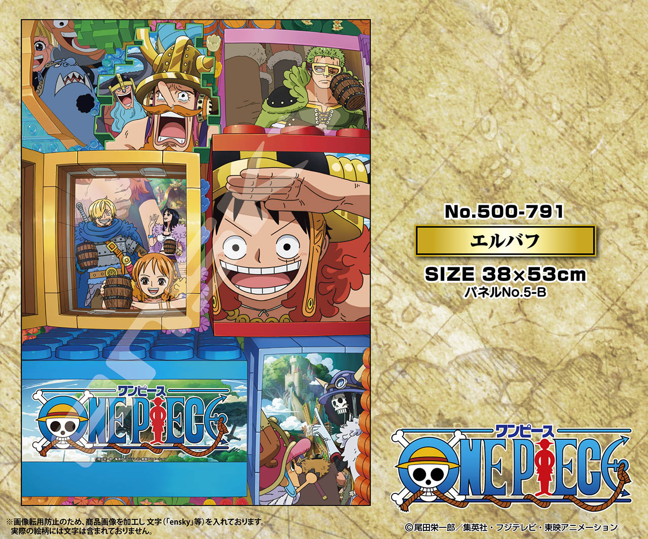 ワンピース_ジグソーパズル 500ピース 500-791 エルバフ