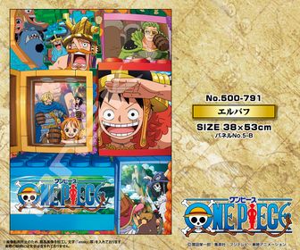 ワンピース_ジグソーパズル 950ピース 950-55 ONE PIECE CHRONICLES