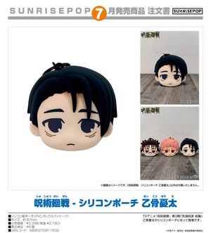 呪術廻戦 -_シリコンポーチ 乙骨憂太