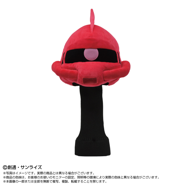 機動戦士ガンダム_ゴルフヘッドカバー シャア専用ザクII