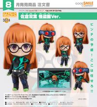 ペルソナ5 ザ・ロイヤル_ねんどろいど 佐倉双葉 怪盗服Ver. | ペルソナ