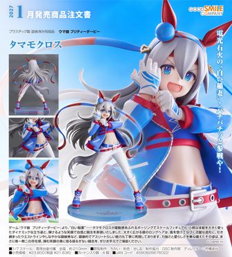 ウマ娘 制服ver フィギュア コンプリートセット 39体 ウマ娘』トウカイテイオーがトレセン学園の制服姿でフィギュア化。お