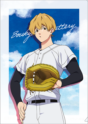 忘却バッテリー_クリアファイル／要 圭