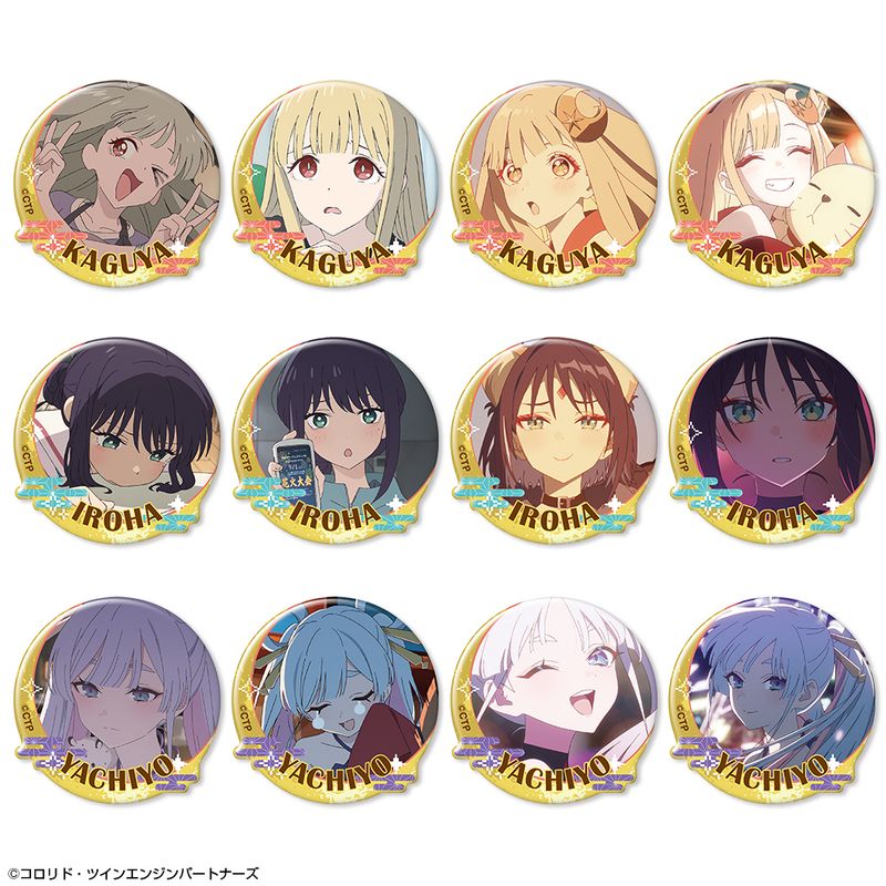 超かぐや姫！_ぷくっとバッジコレクション 【コンプリートBOX／12個