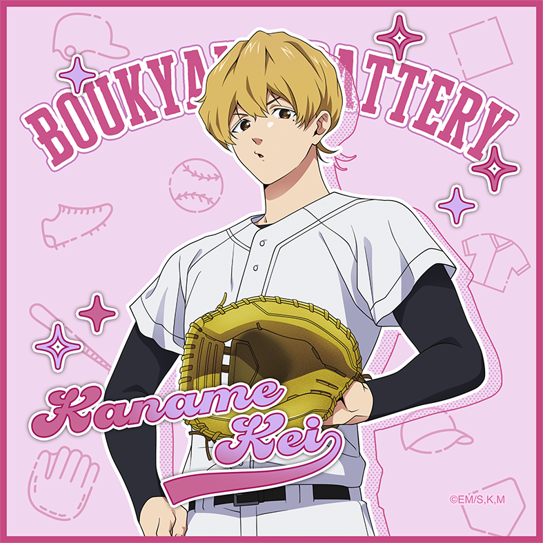 忘却バッテリー_ミニタオル／要 圭