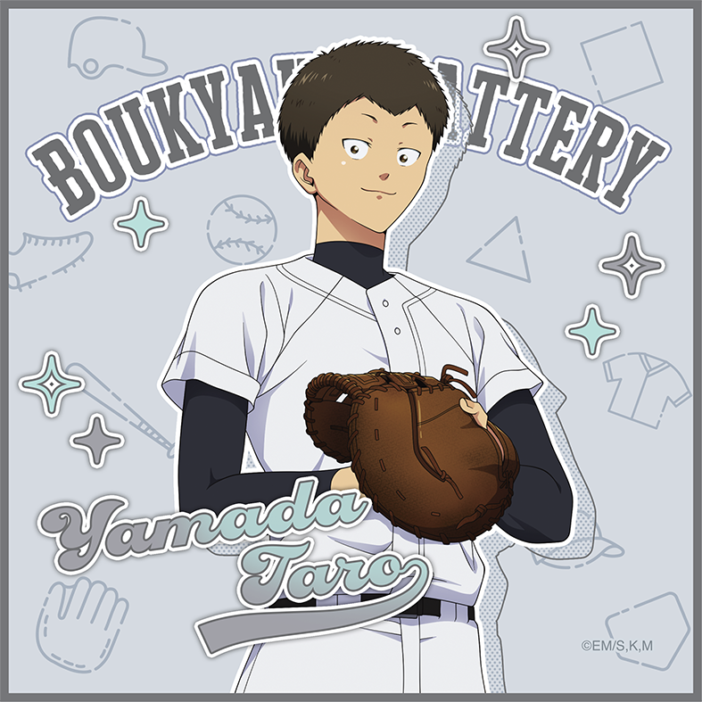 忘却バッテリー_ミニタオル／山田太郎