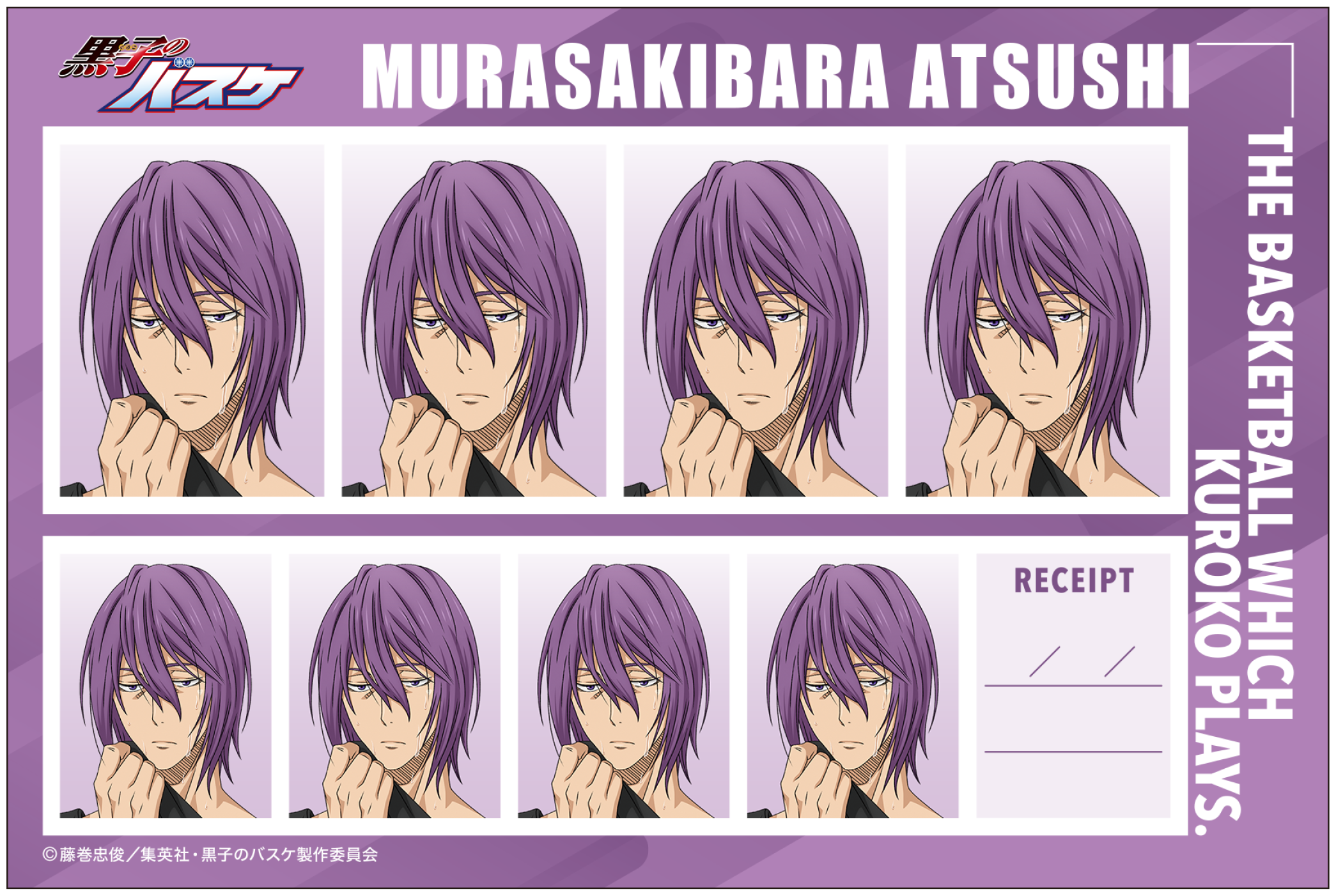 黒子のバスケ_証明写真館／紫原敦