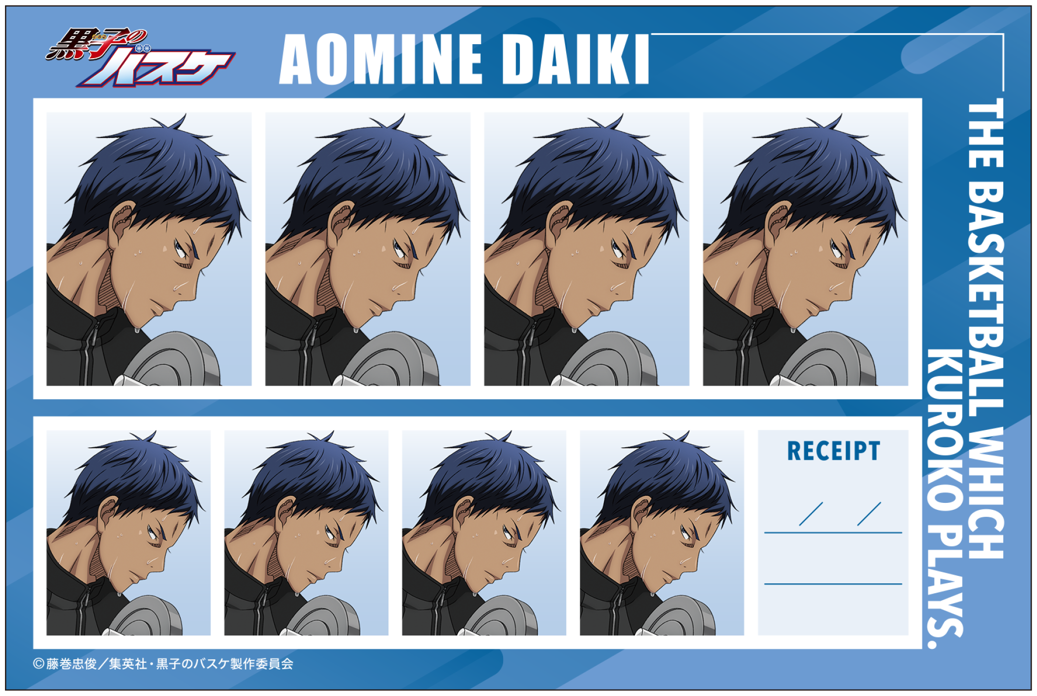 黒子のバスケ_証明写真館／青峰大輝