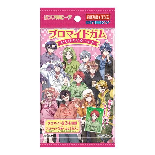 カラフルピーチ ブロマイド コンプリートセット カラフルピーチ_【食玩】ブロマイドガム からぴちピクニック【BOX／20