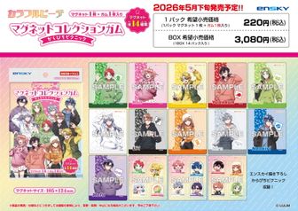 カラフルピーチ_【食玩】マグネットコレクションガム【BOX／14個入り