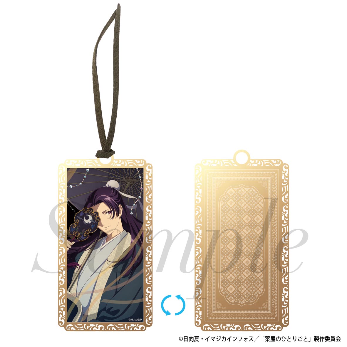 薬屋のひとりごと_金のしおり　壬氏