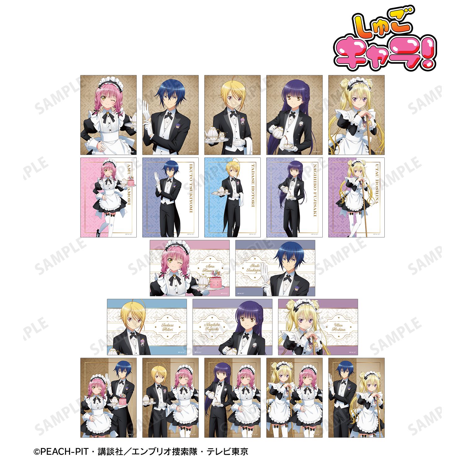 しゅごキャラ！_描き下ろし メイド&執事ver. トレーディングブロマイド(単位/コンプリートBOX／20個入り)