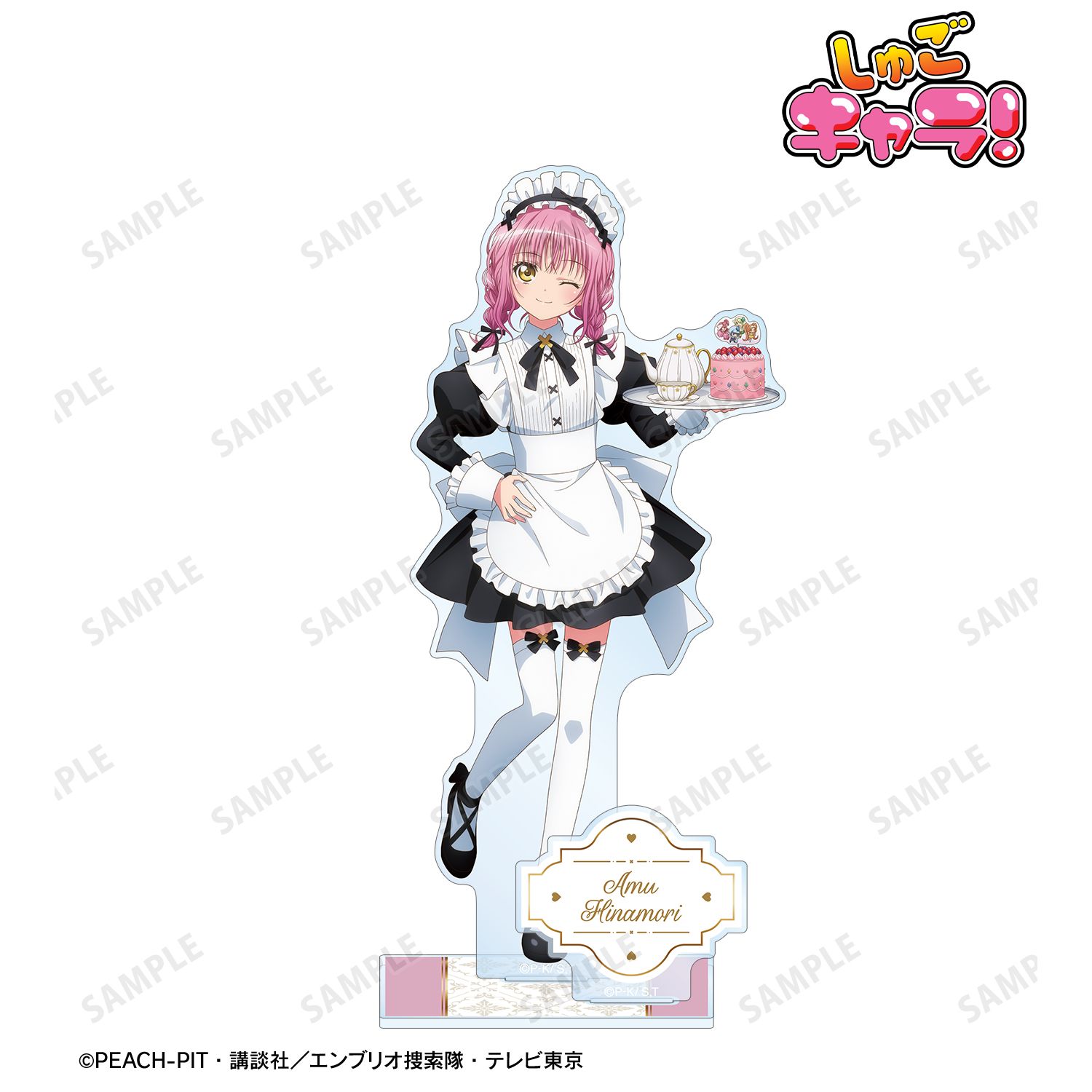 しゅごキャラ！_描き下ろし 日奈森 あむ メイド&執事ver. パーツ付きBIGアクリルスタンド