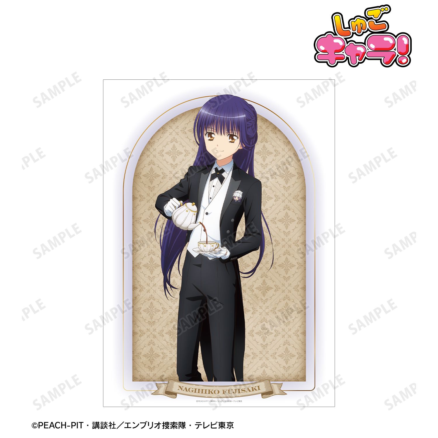 しゅごキャラ！_描き下ろし 藤咲 なぎひこ メイド&執事ver. A3マット加工ポスター