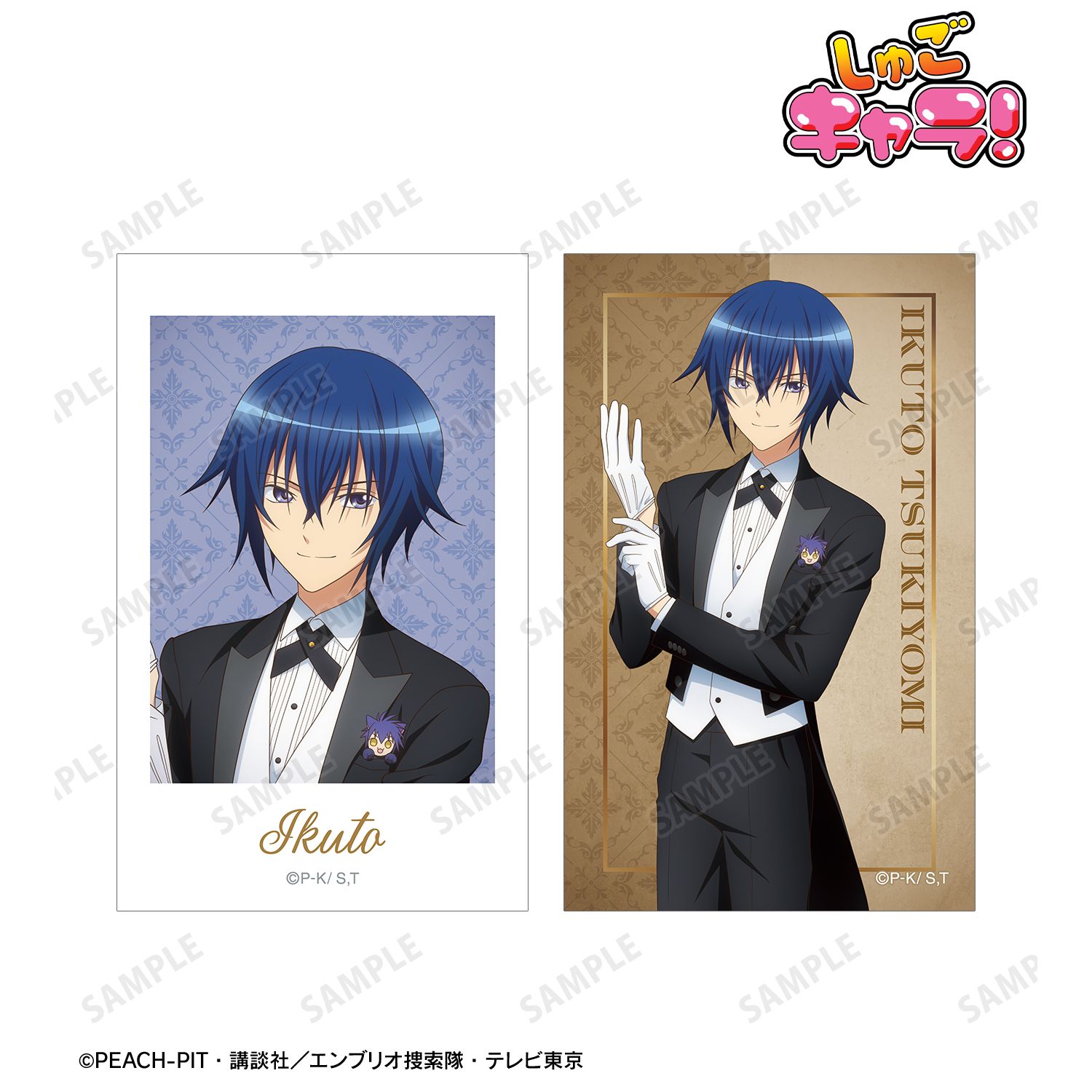 しゅごキャラ！_描き下ろし 月詠 イクト メイド&執事ver. イラストカード2枚セット