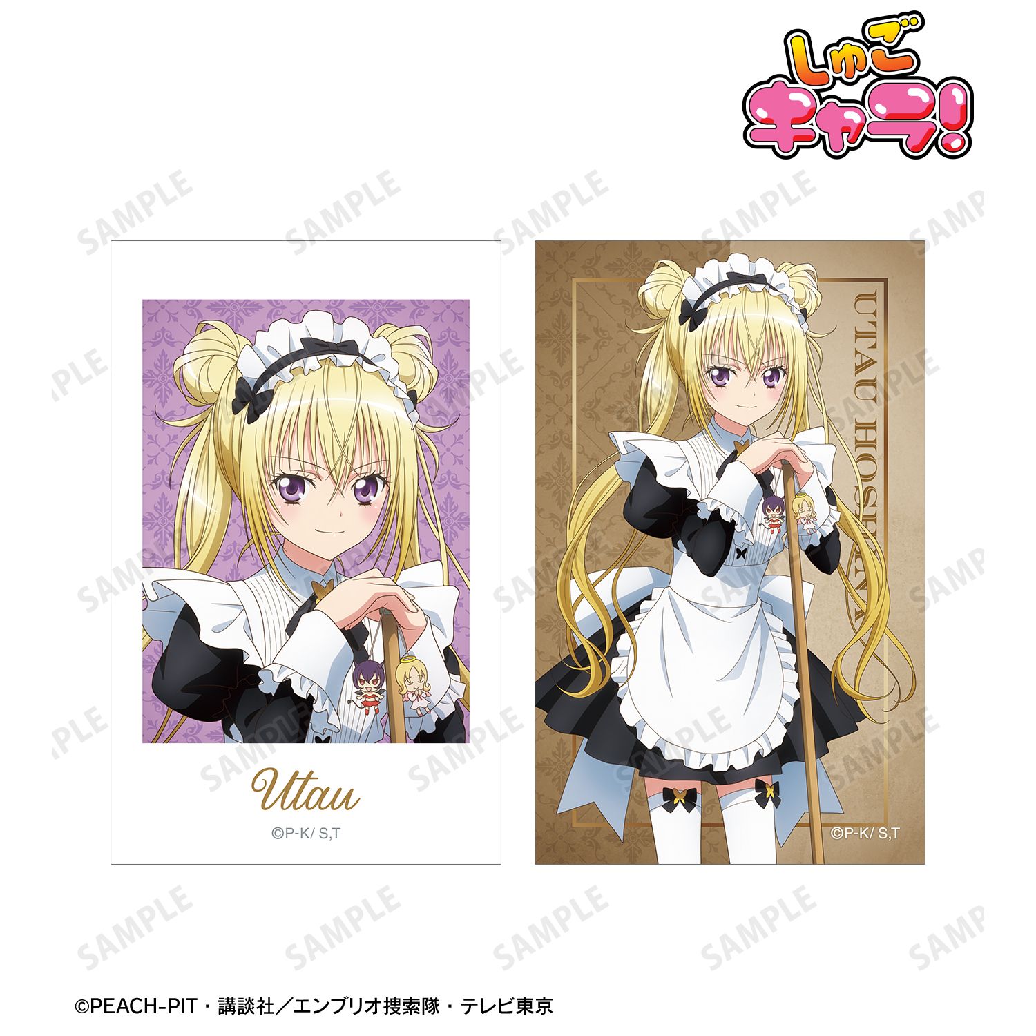 しゅごキャラ！_描き下ろし ほしな 歌唄 メイド&執事ver. イラストカード2枚セット