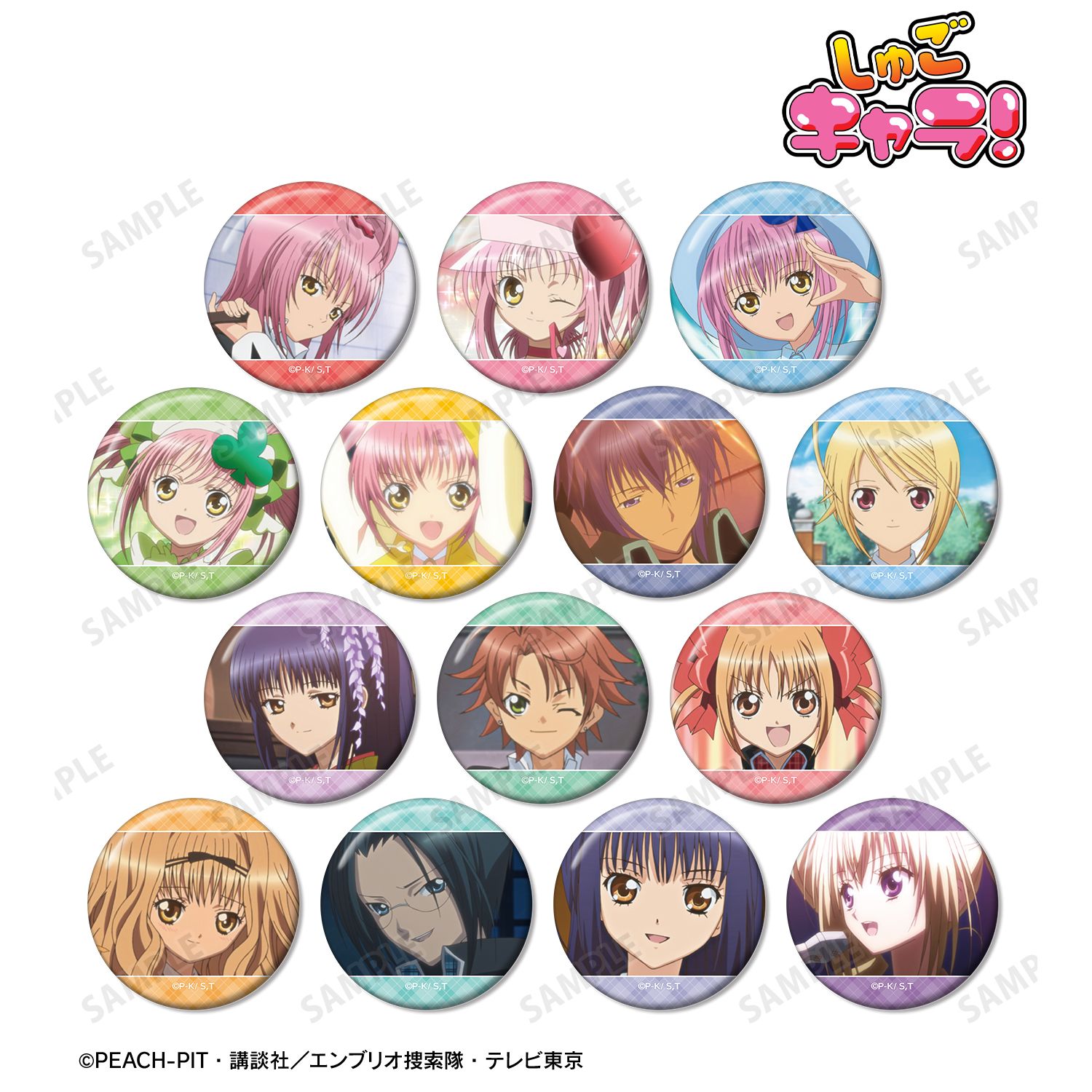 しゅごキャラ！_トレーディング場面写缶バッジ vol.2(単位/コンプリートBOX／14個入り)