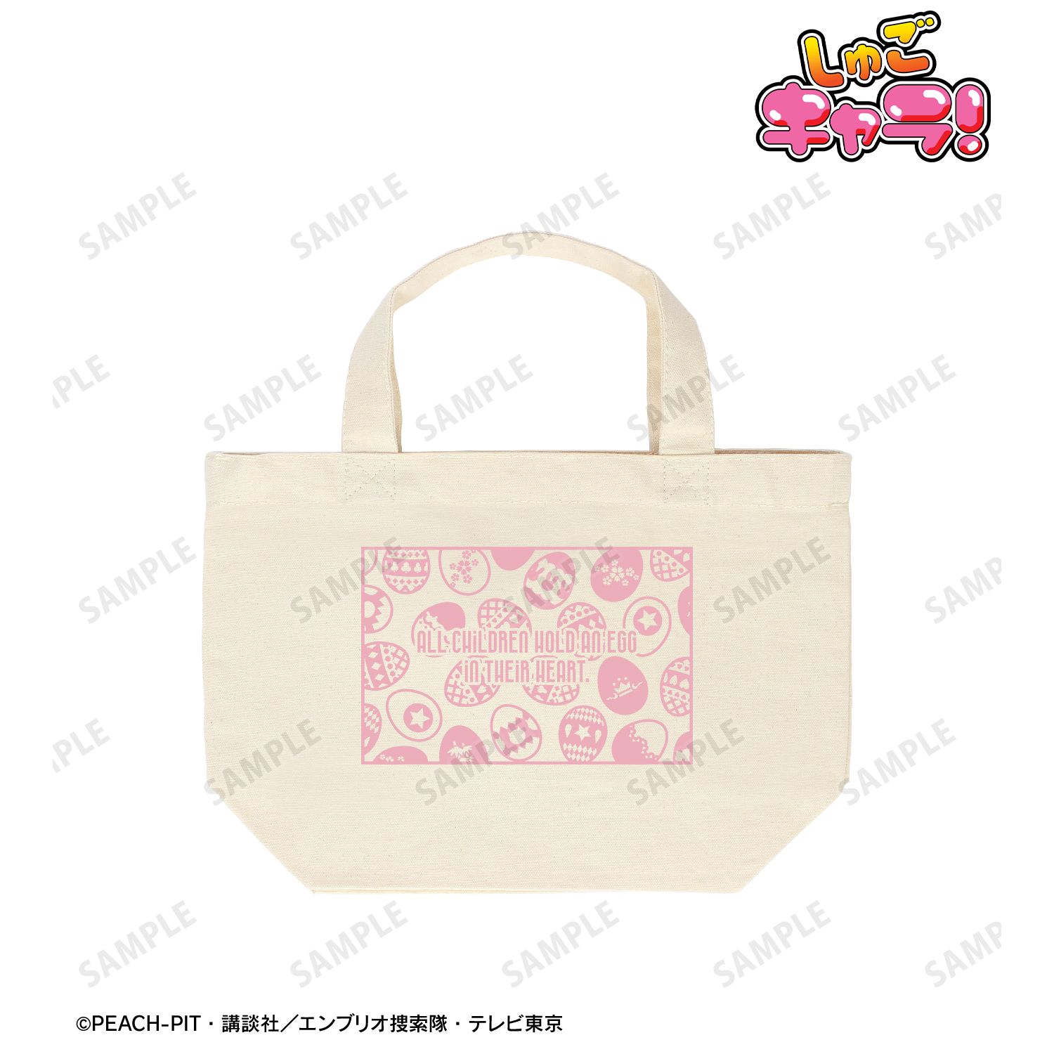 しゅごキャラ！_しゅごたま ランチトートバッグ