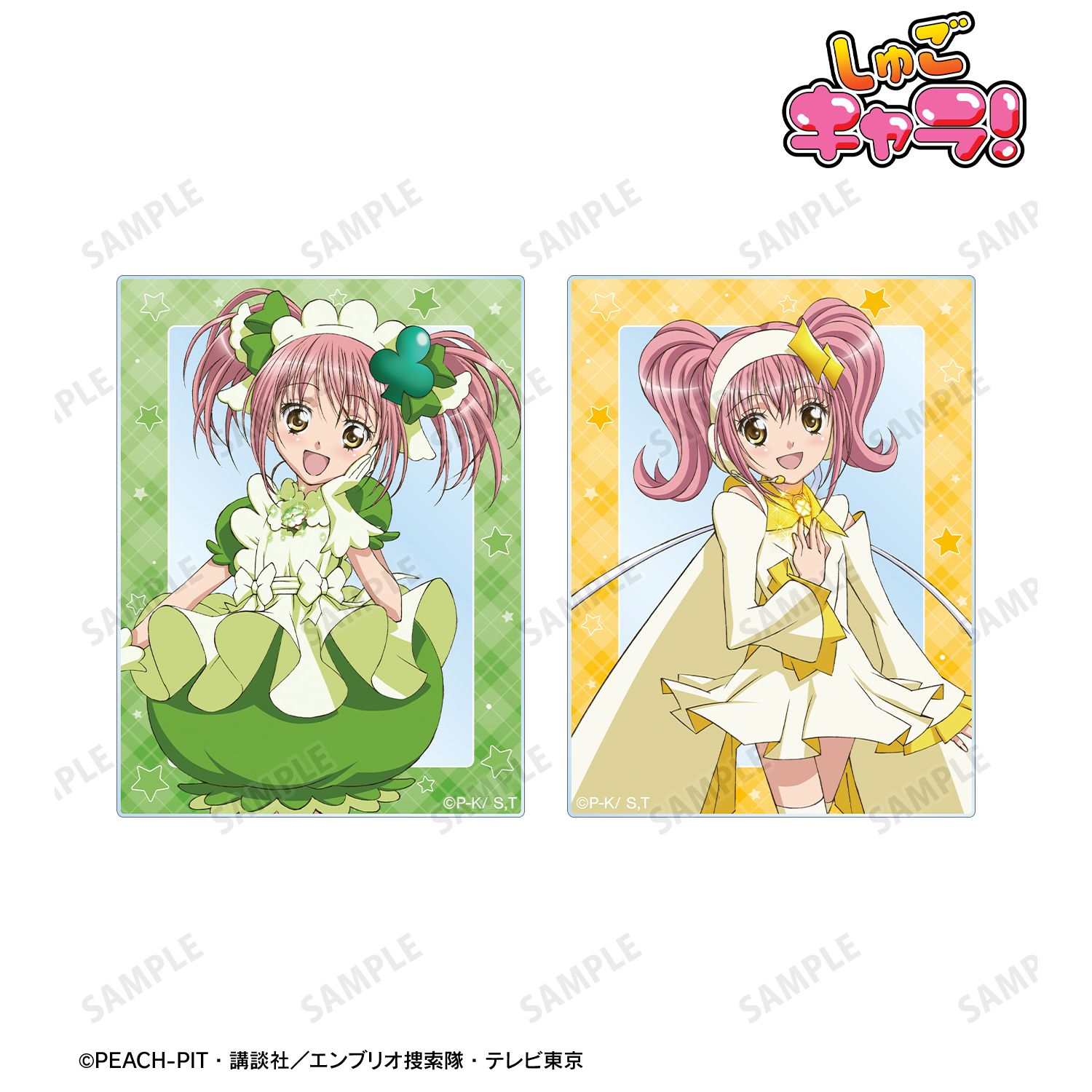 しゅごキャラ！_アミュレットクローバー&アミュレットダイヤ アクリルカード2枚セット