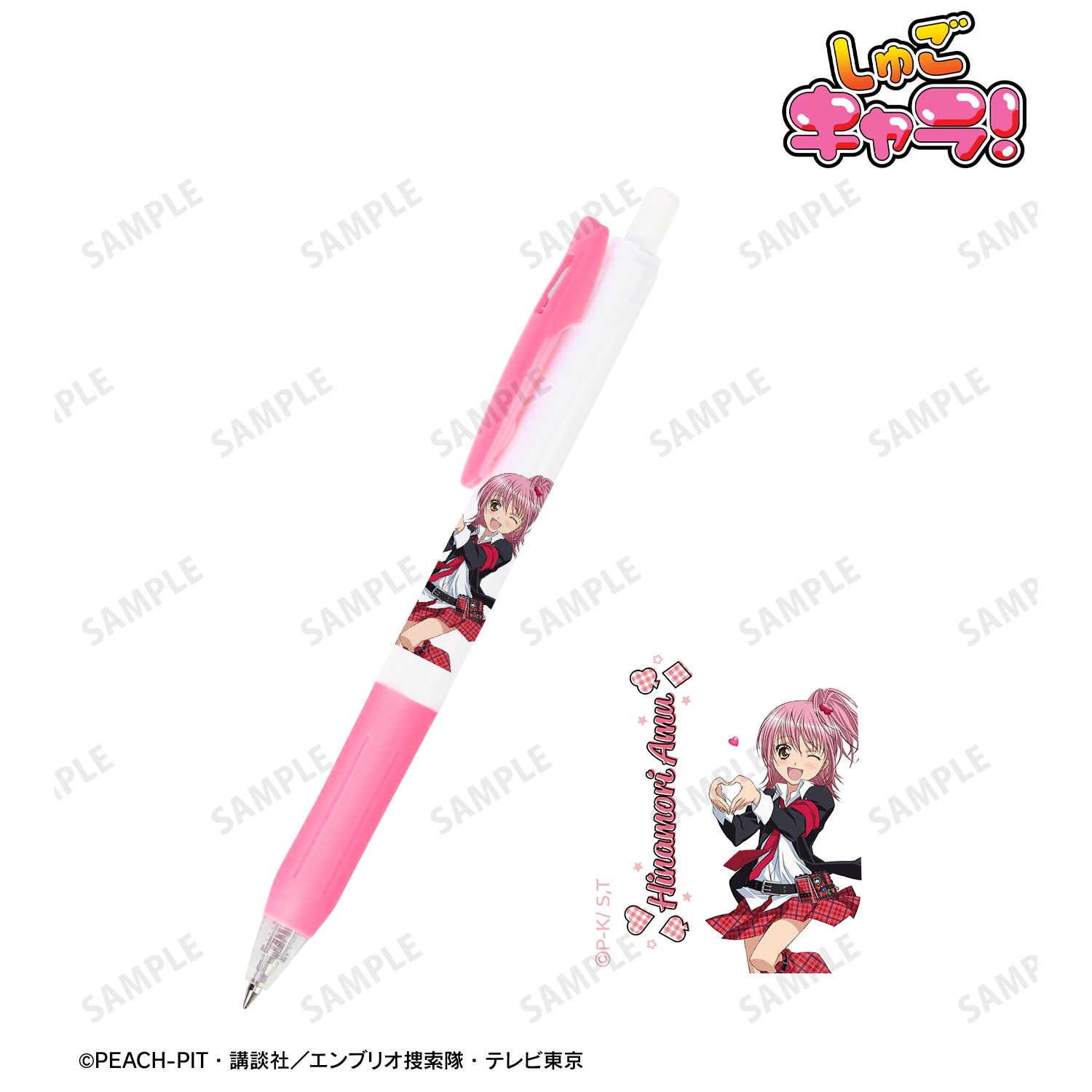 しゅごキャラ！_日奈森 あむ サラサクリップ ボールペン