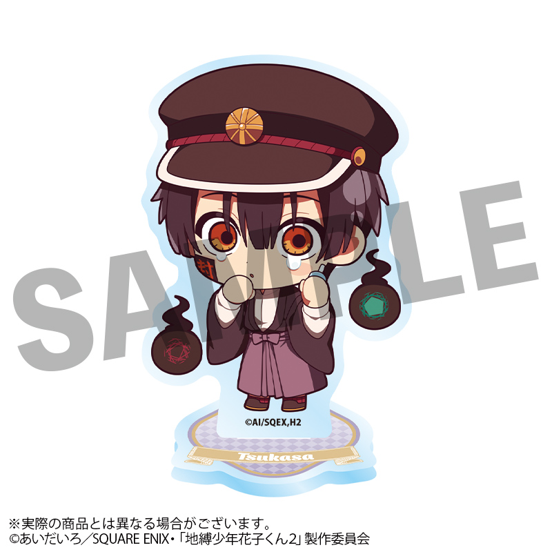 地縛少年花子くん2_うるっこアクリルスタンド つかさ