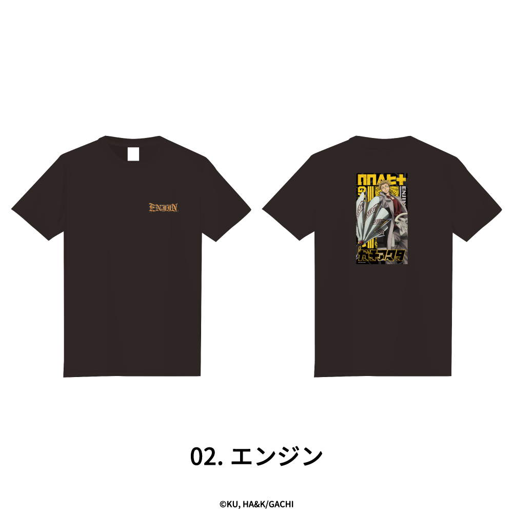 ガチアクタ_Mサイズ_Tシャツ 02.エンジン