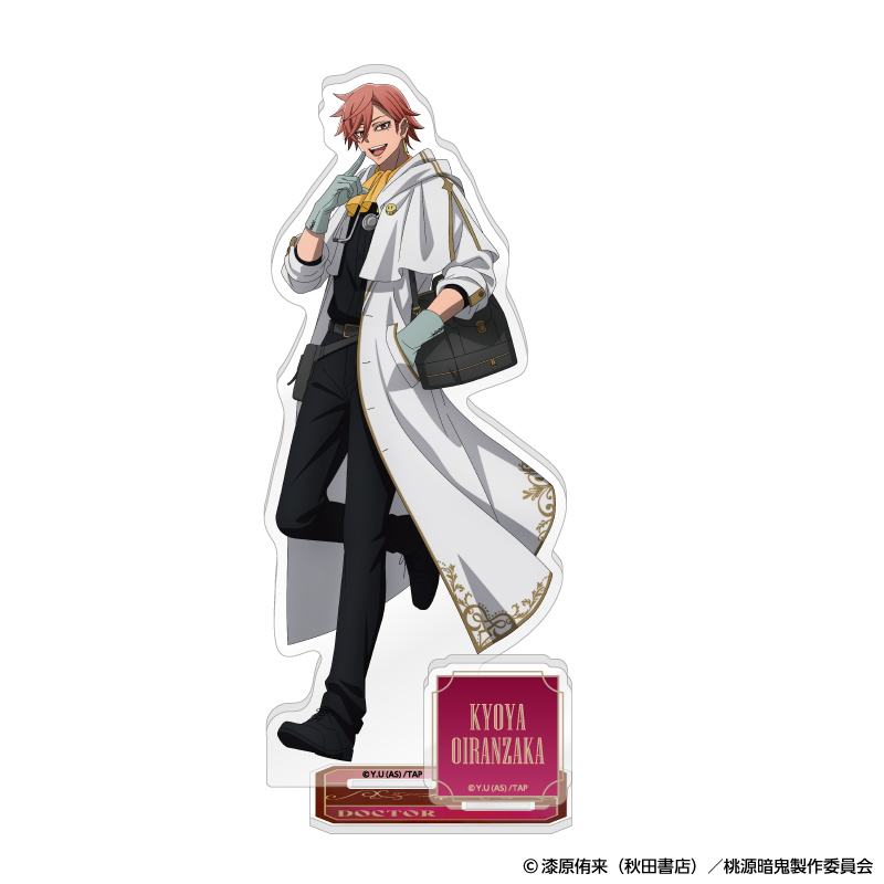 桃源暗鬼_アクリルスタンド 人狼 (花魁坂 京夜)