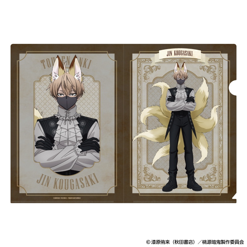 桃源暗鬼_クリアファイル 人狼 (皇后崎 迅)