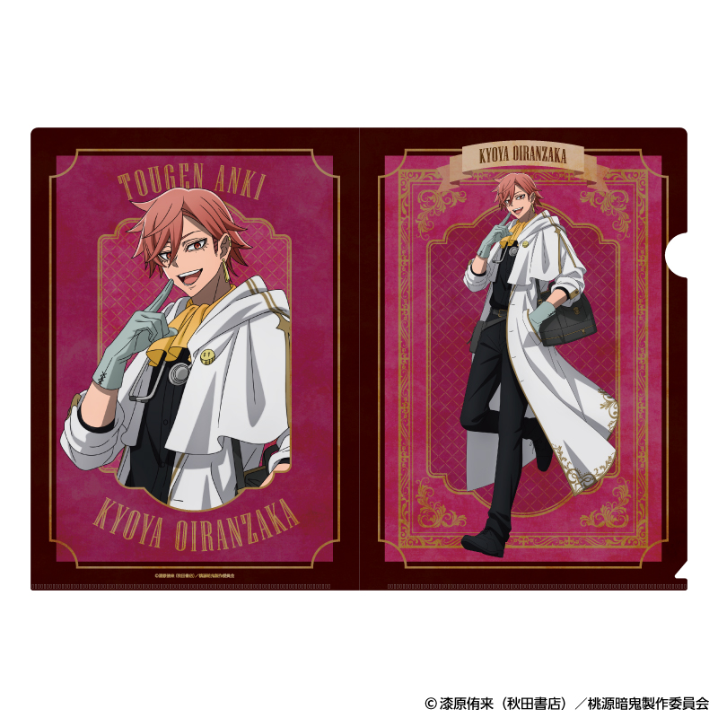 桃源暗鬼_クリアファイル 人狼 (花魁坂 京夜)