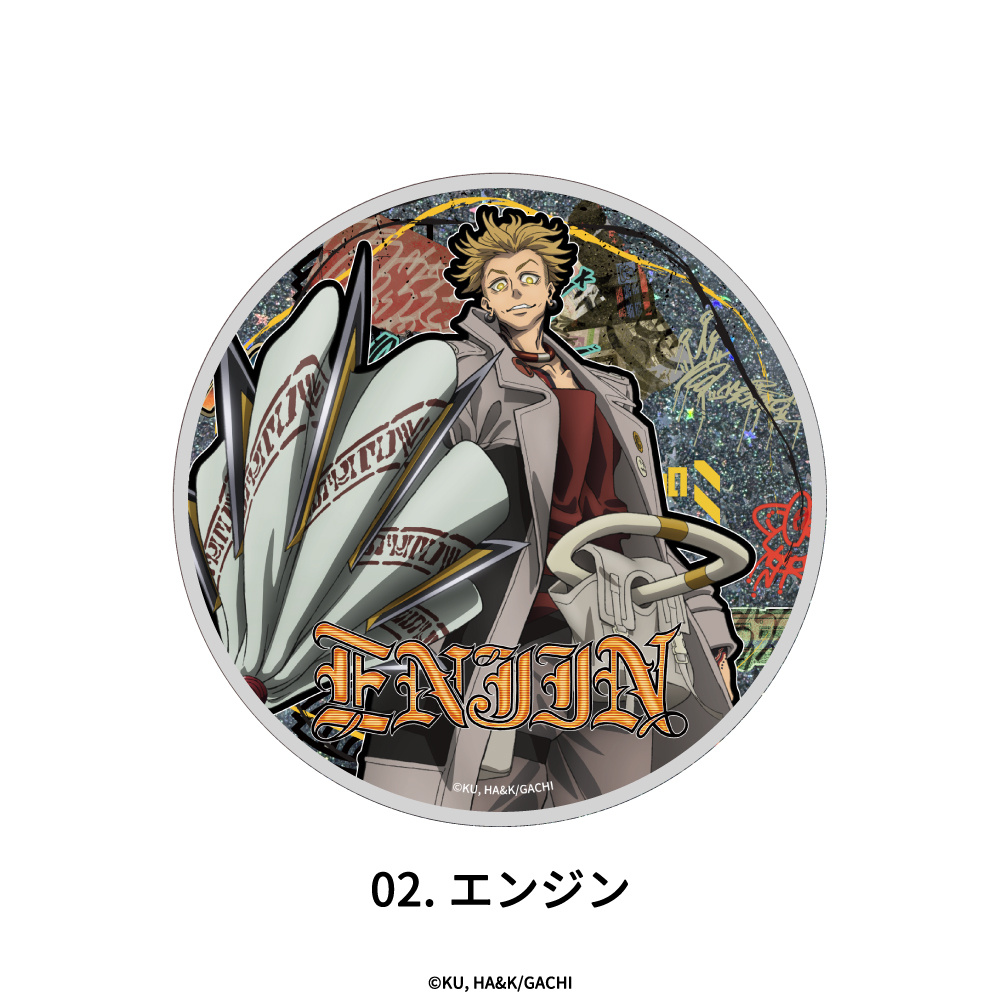 ガチアクタ_グリッターコースター 02.エンジン