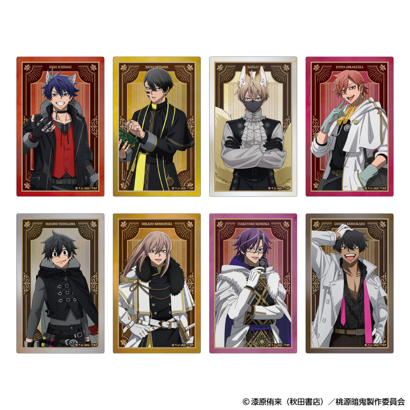 桃源暗鬼_クリアカードセット 人狼