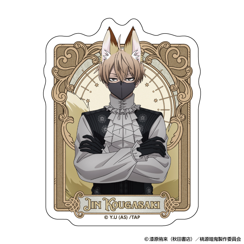 桃源暗鬼_ダイカットステッカー 人狼 (皇后崎 迅)